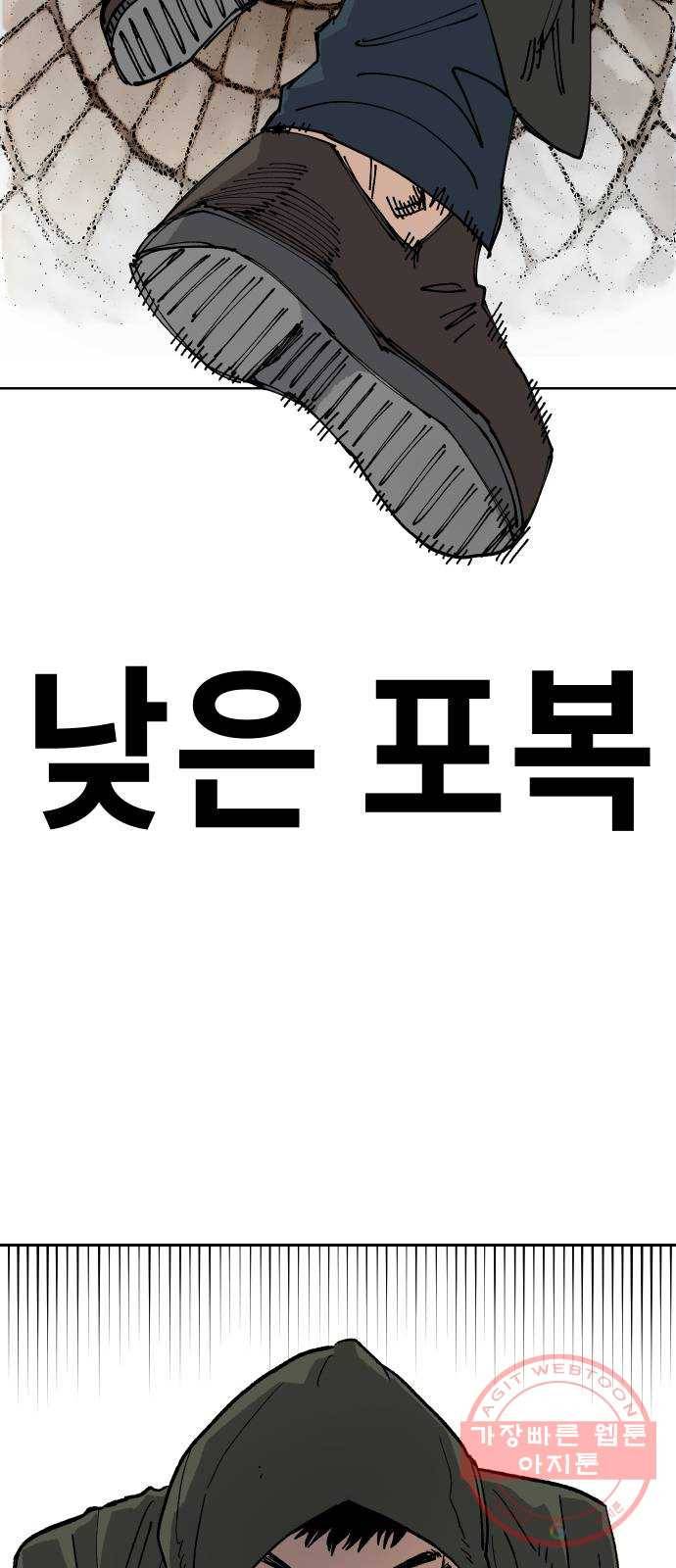 말년용사 24화 6