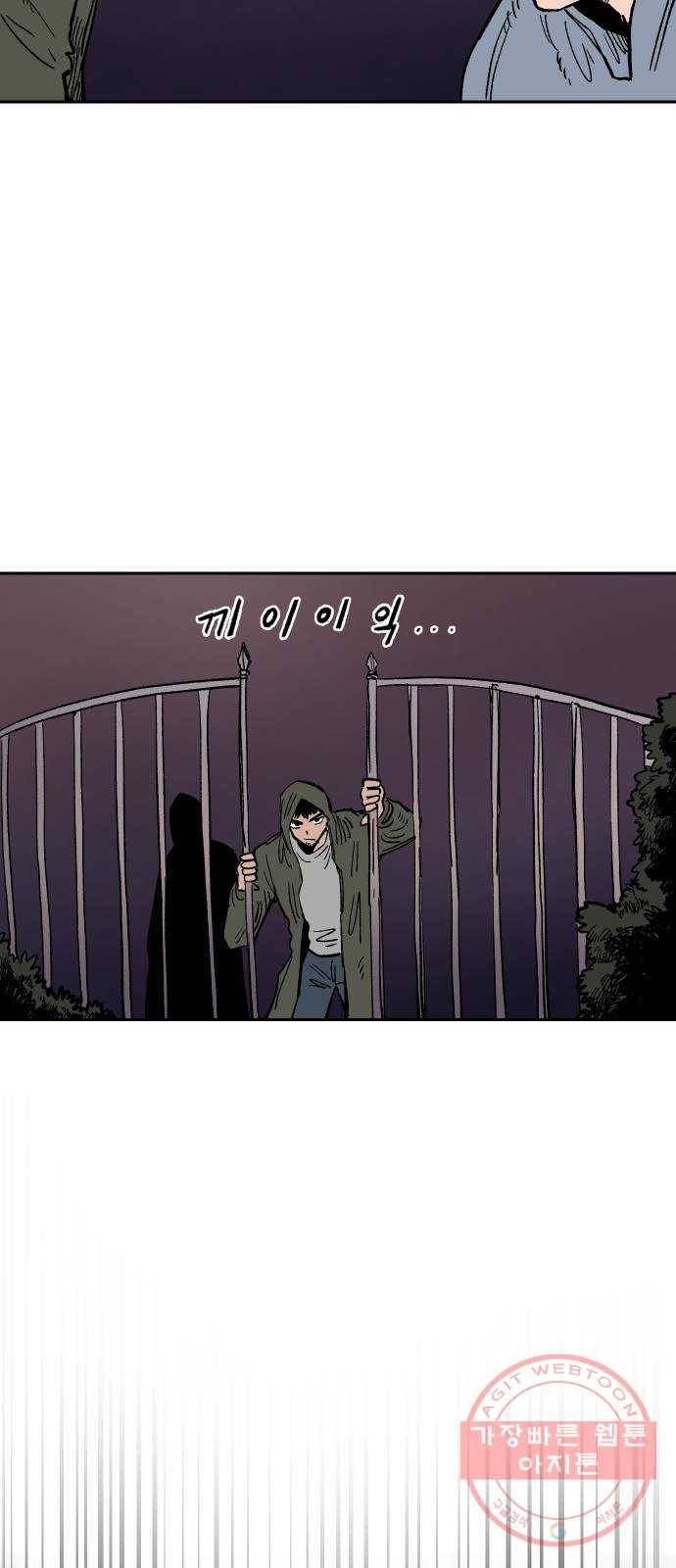 말년용사 24화 15