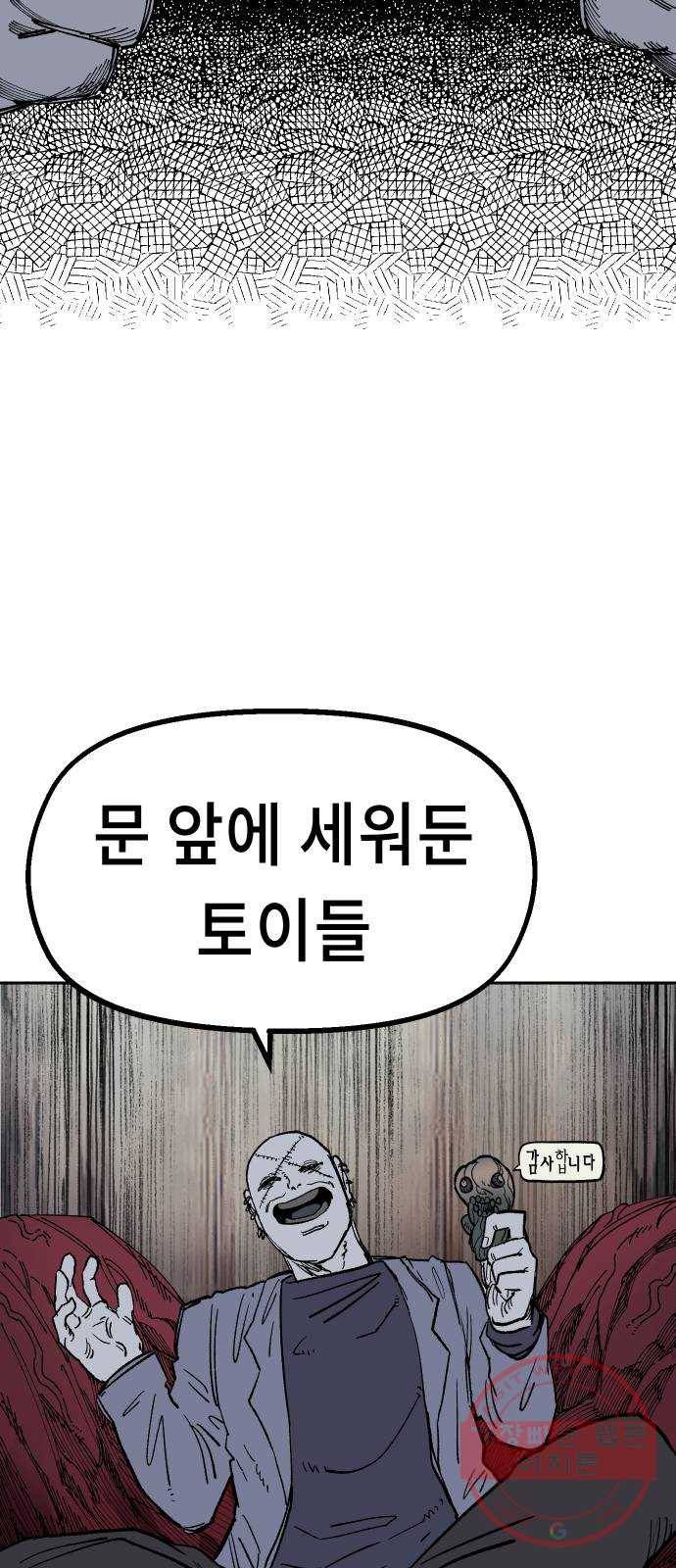 말년용사 24화 17