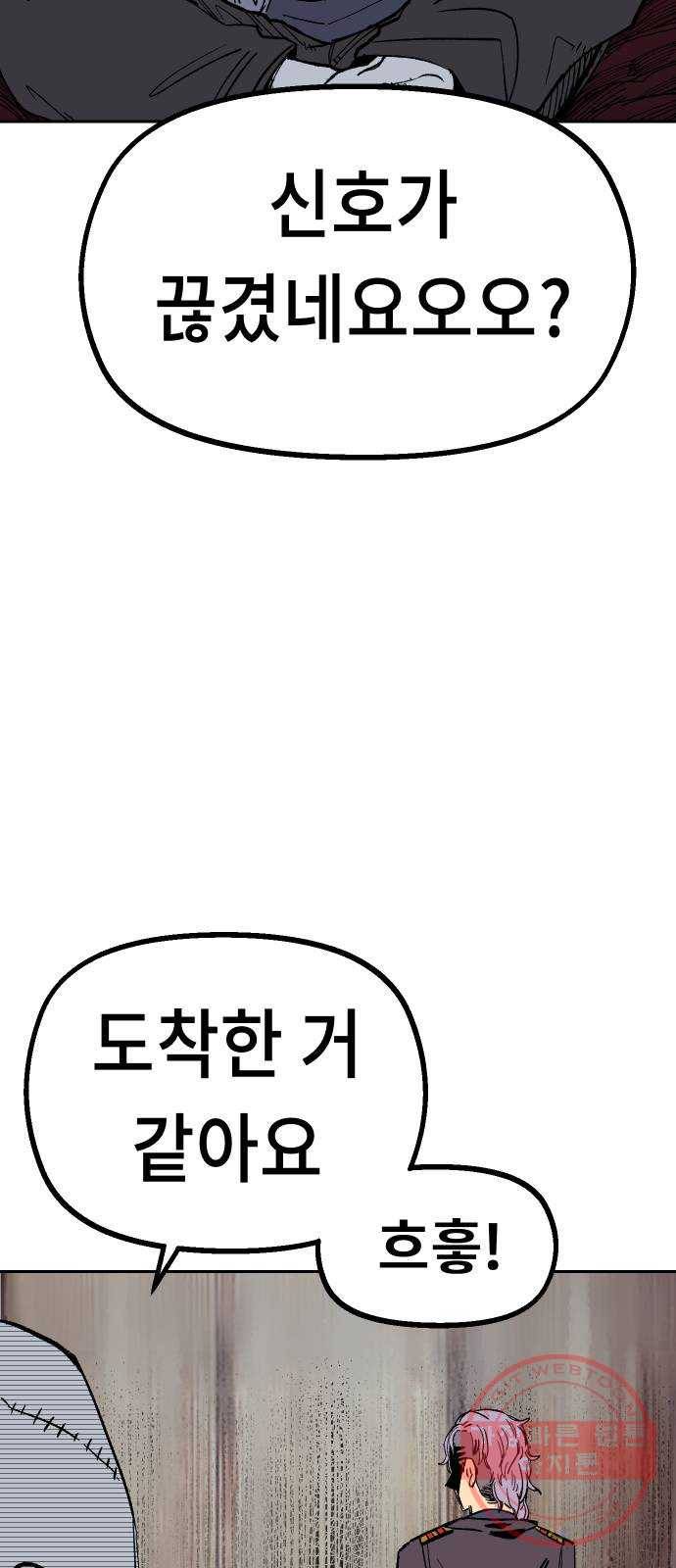 말년용사 24화 18