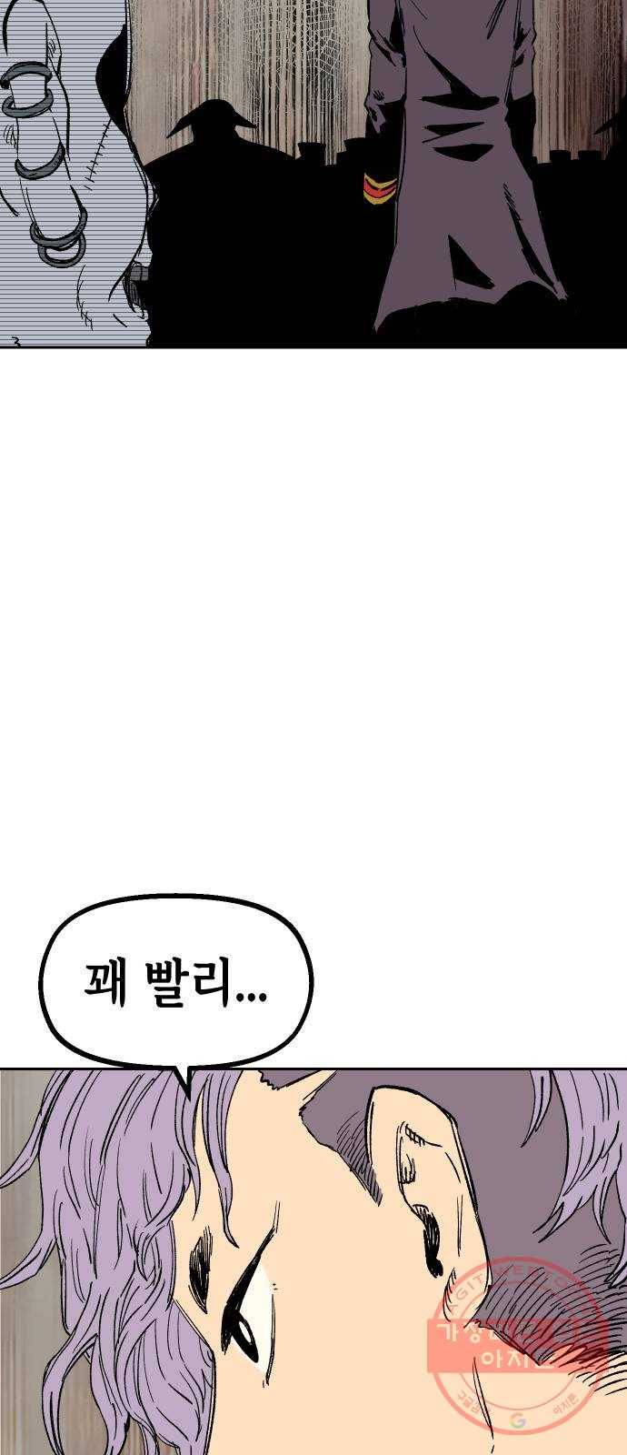 말년용사 24화 19