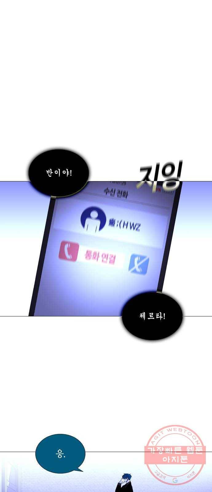 트럼프 시즌4 96화 궤도 20 1