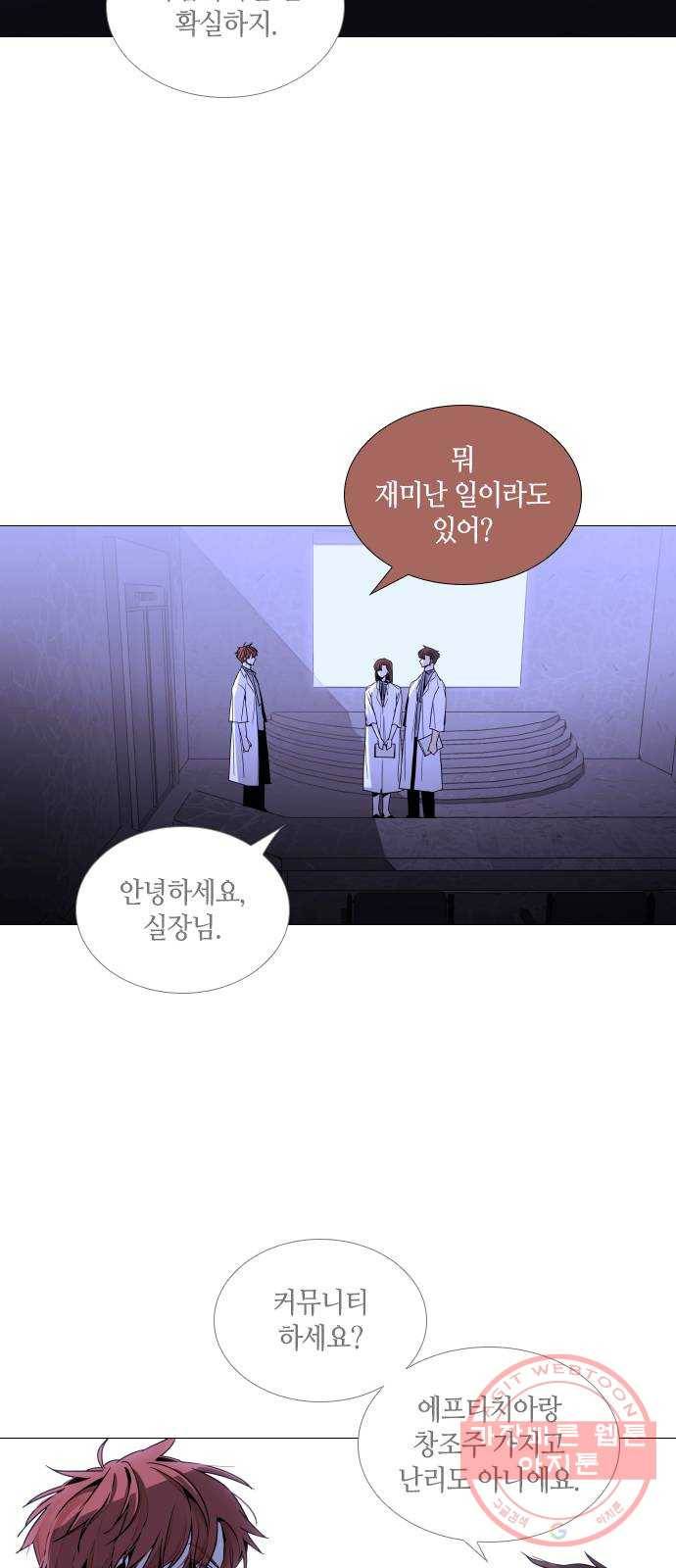 트럼프 시즌4 96화 궤도 20 5