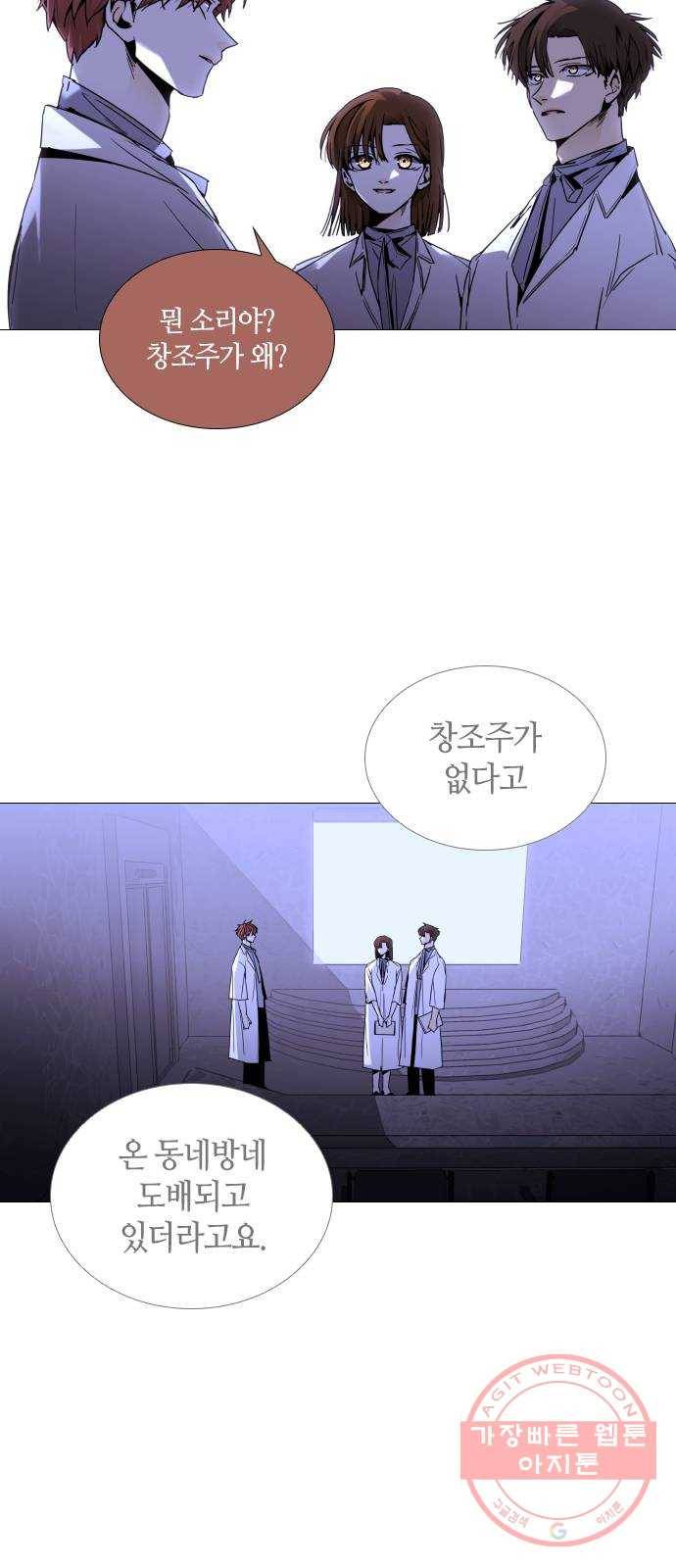 트럼프 시즌4 96화 궤도 20 6