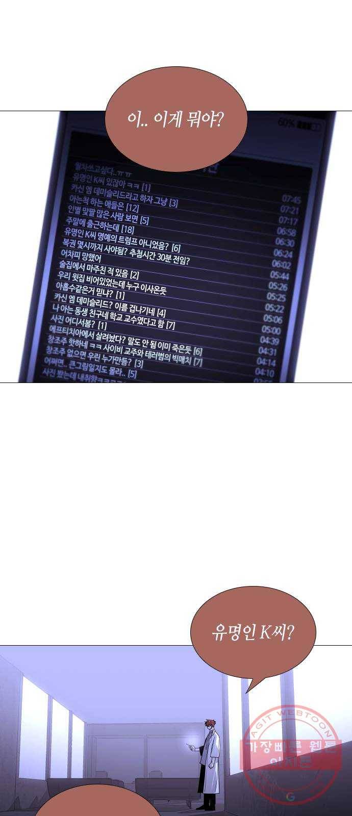 트럼프 시즌4 96화 궤도 20 7
