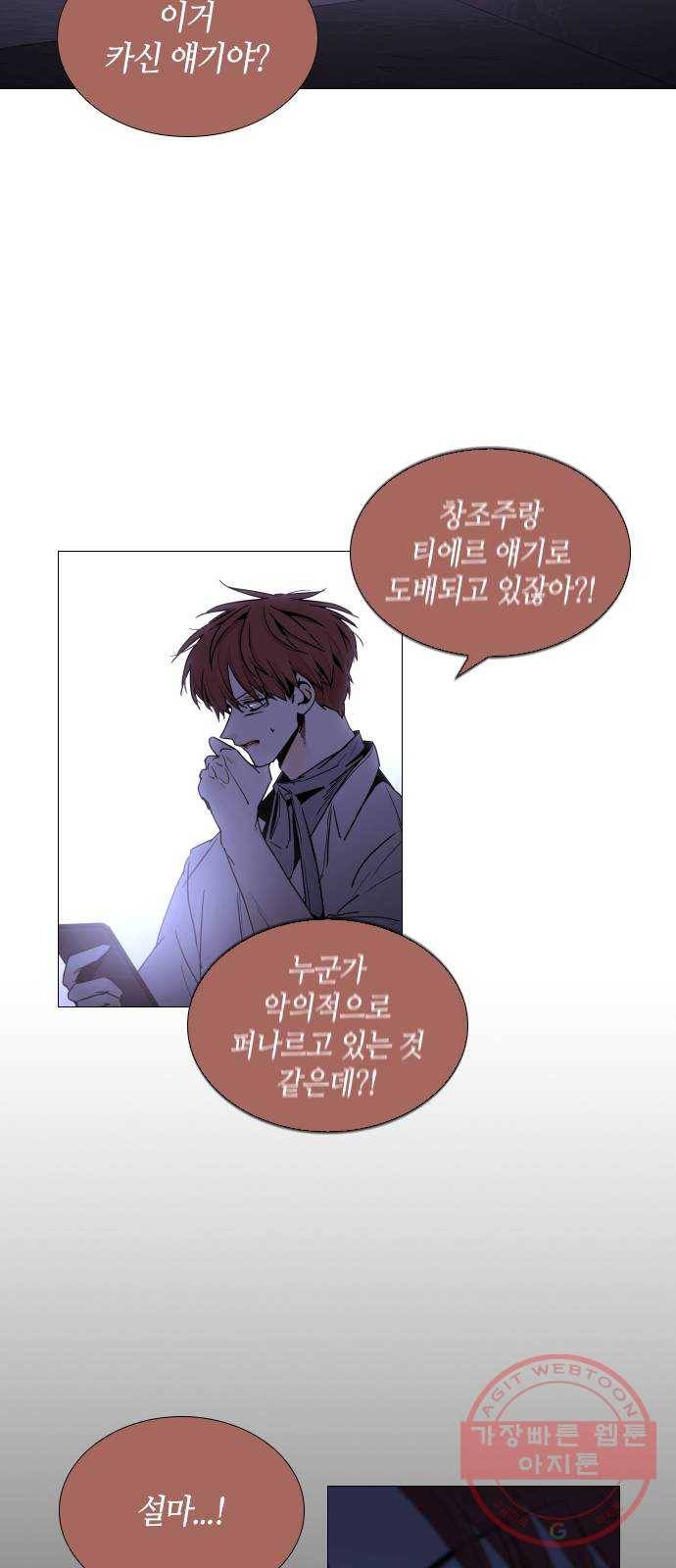 트럼프 시즌4 96화 궤도 20 8