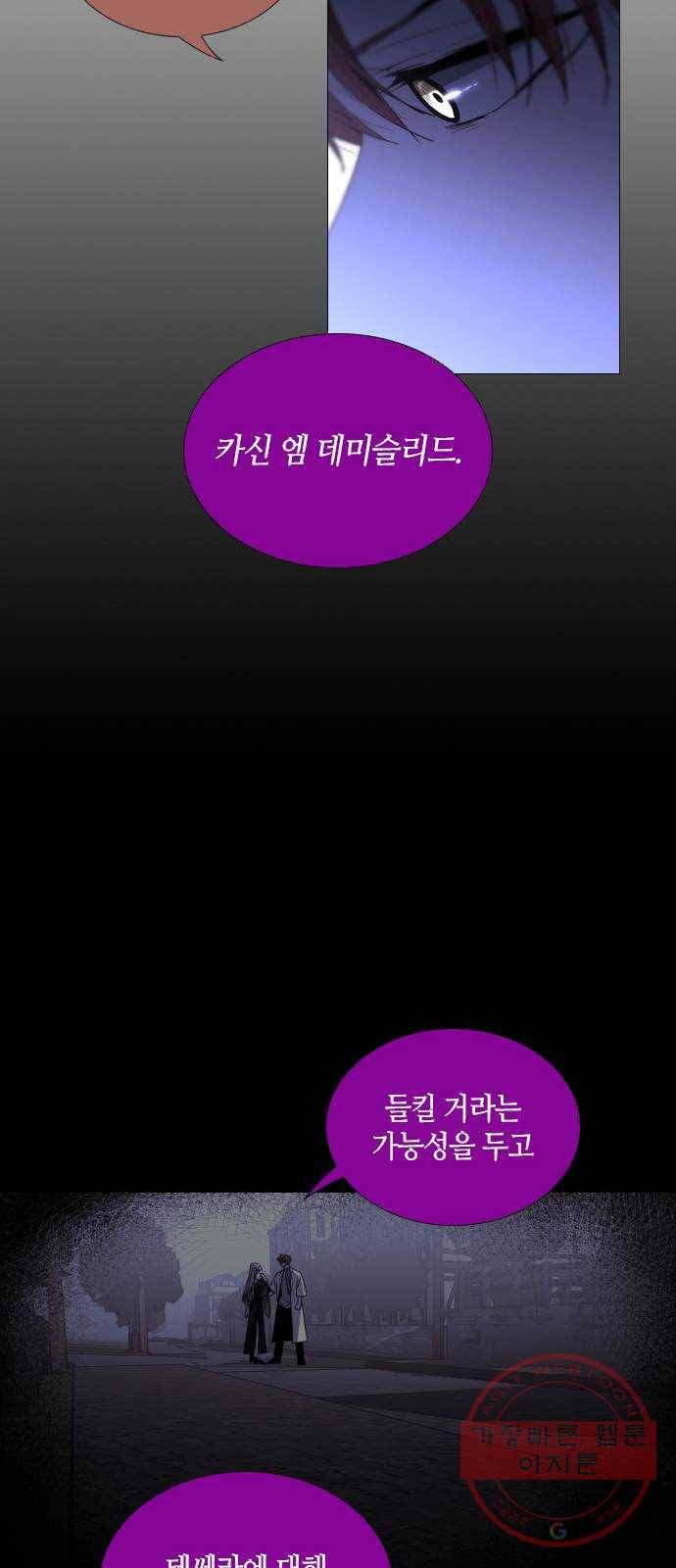 트럼프 시즌4 96화 궤도 20 9