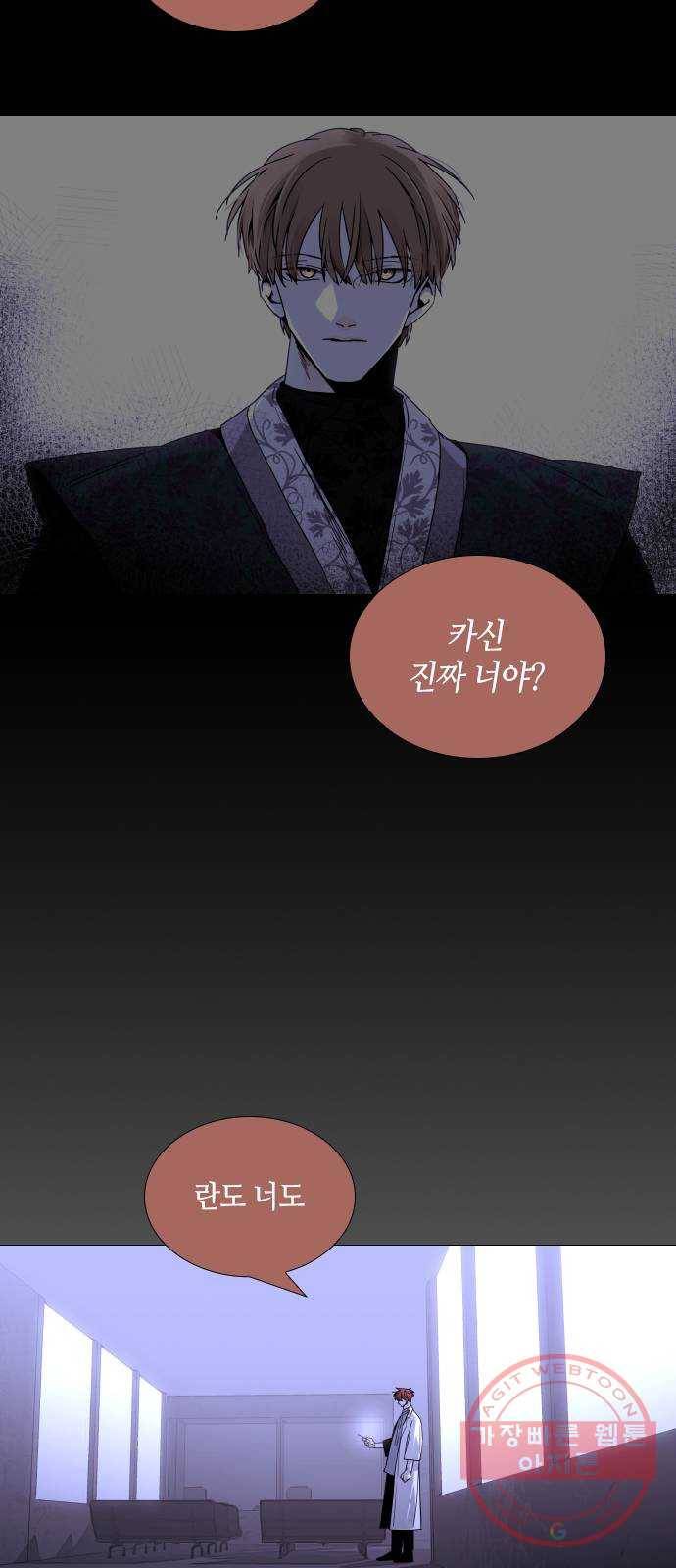 트럼프 시즌4 96화 궤도 20 11