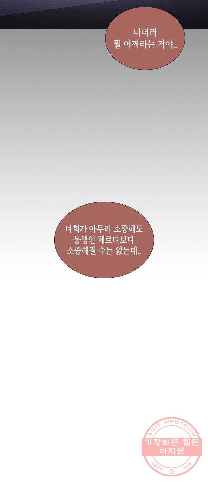 트럼프 시즌4 96화 궤도 20 12