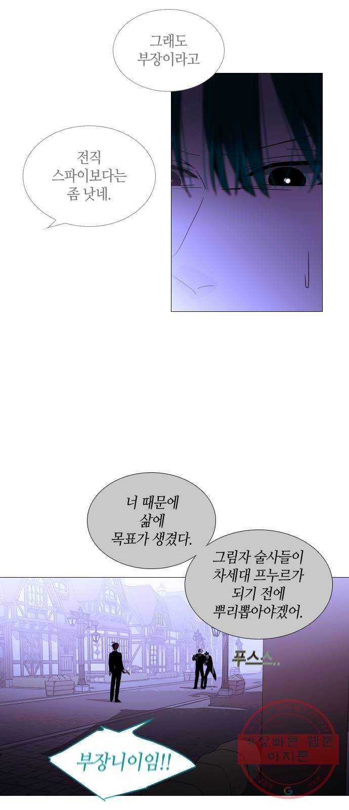 트럼프 시즌4 96화 궤도 20 19
