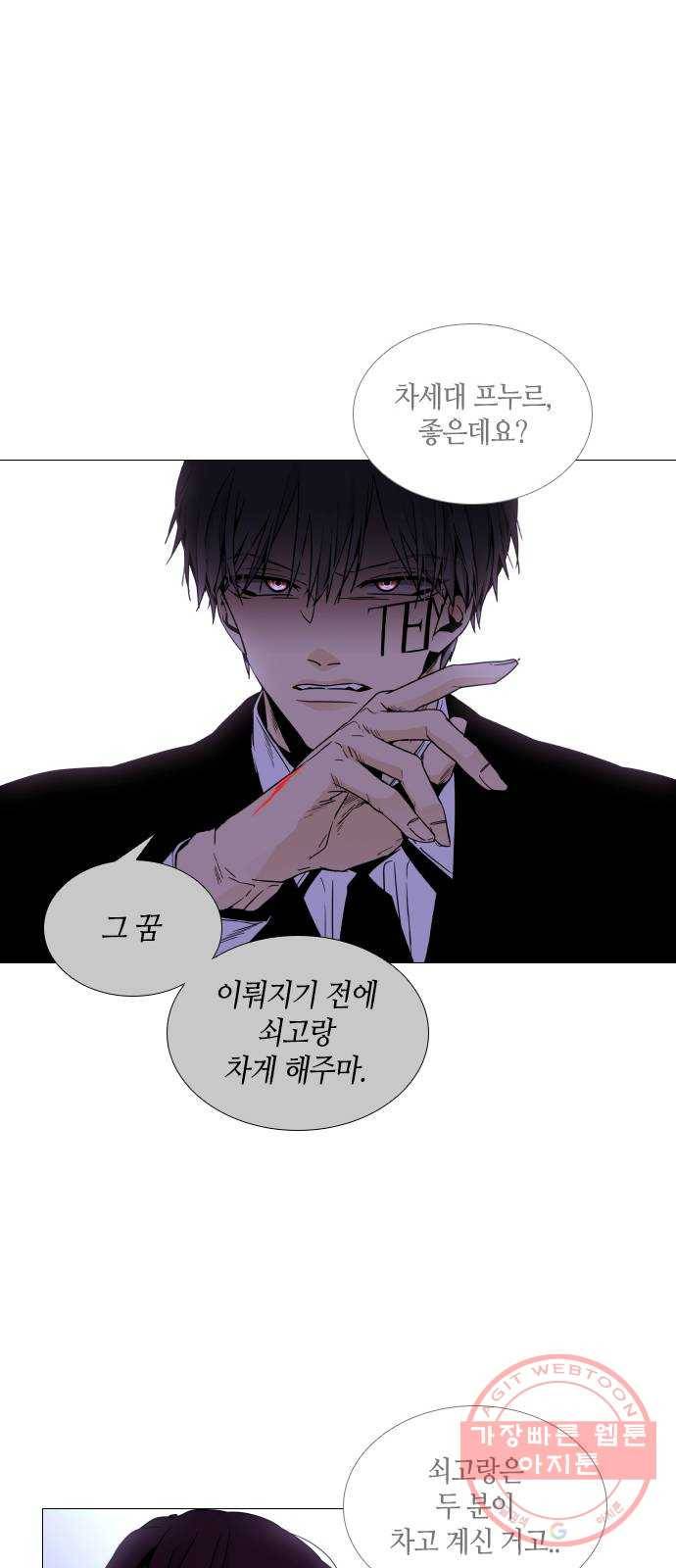 트럼프 시즌4 96화 궤도 20 20