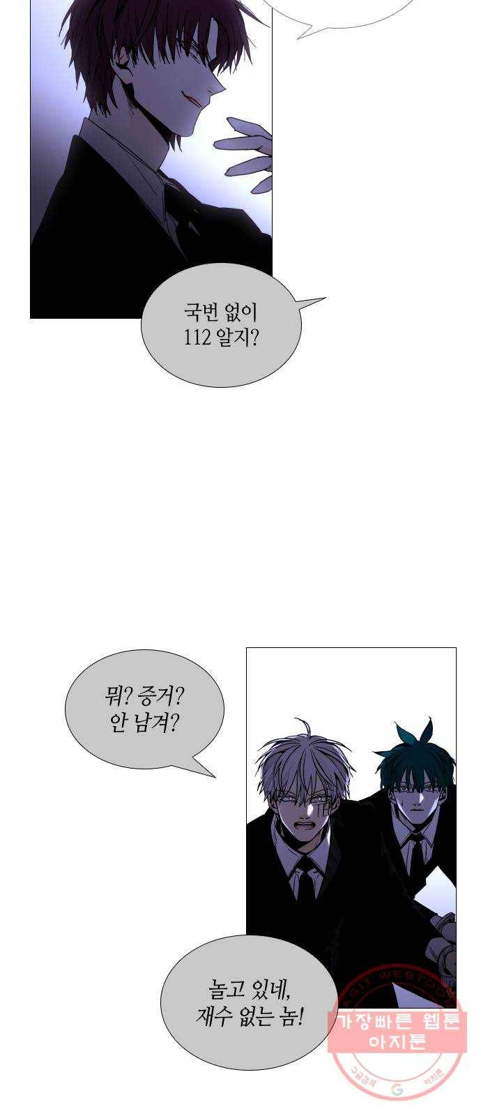 트럼프 시즌4 96화 궤도 20 21