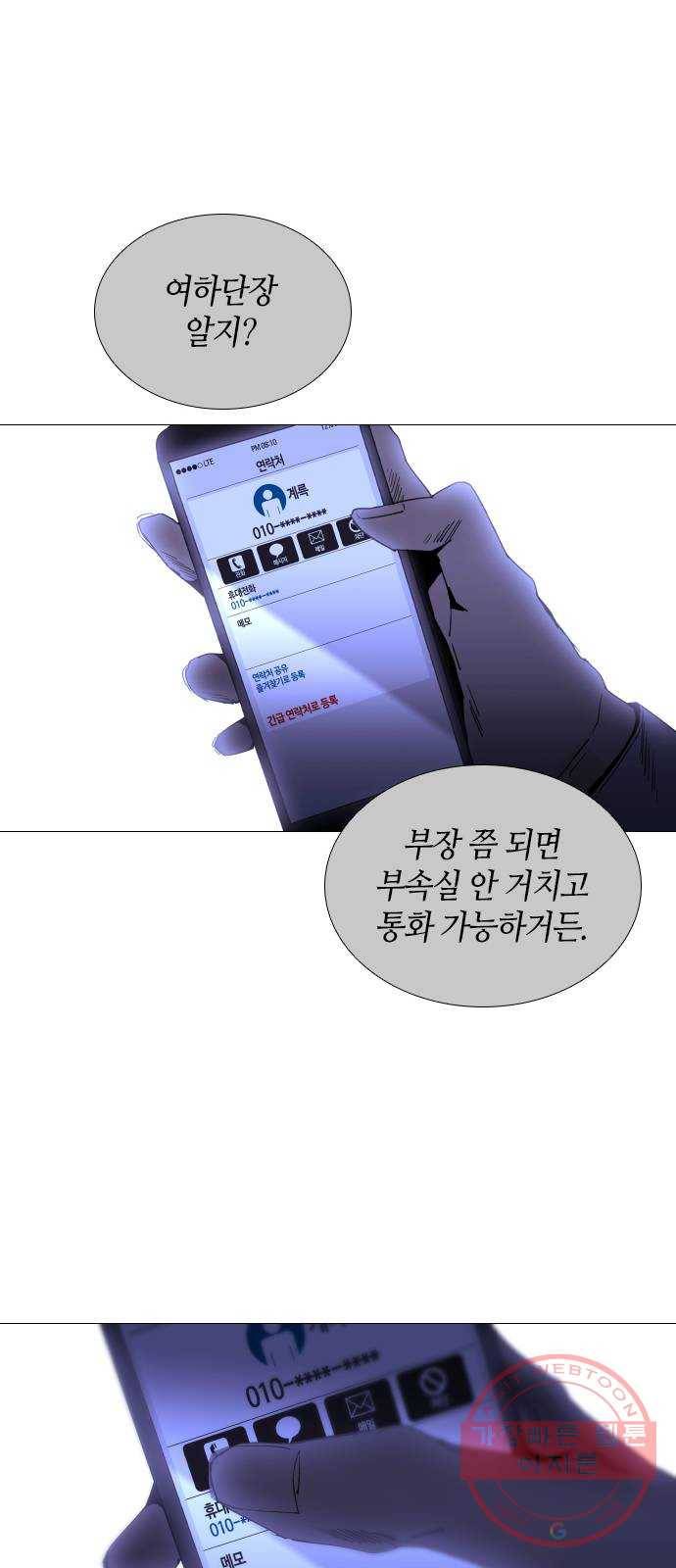 트럼프 시즌4 96화 궤도 20 22