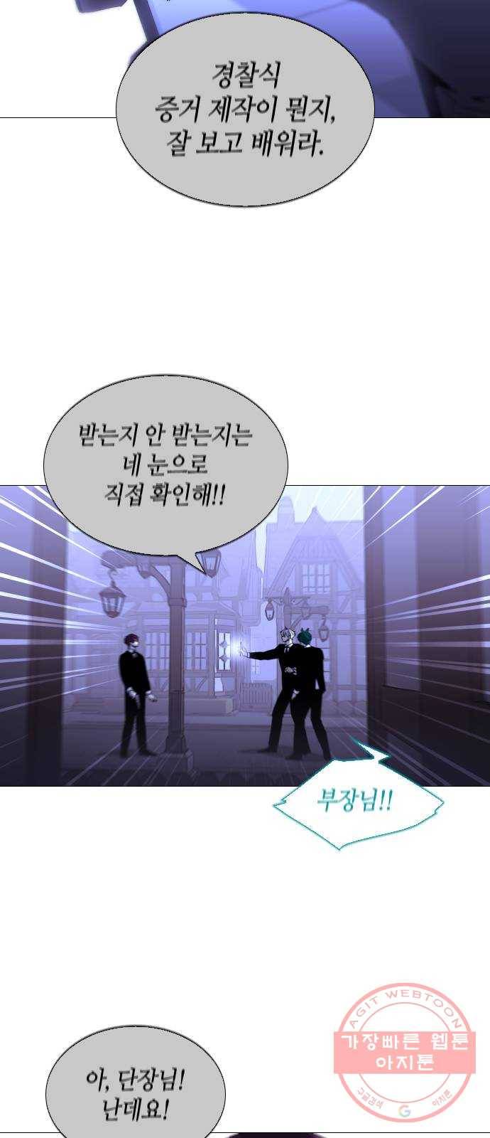 트럼프 시즌4 96화 궤도 20 23