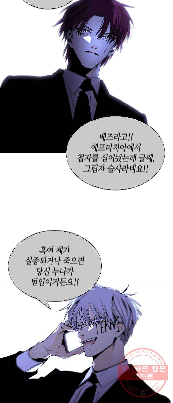 트럼프 시즌4 96화 궤도 20 24
