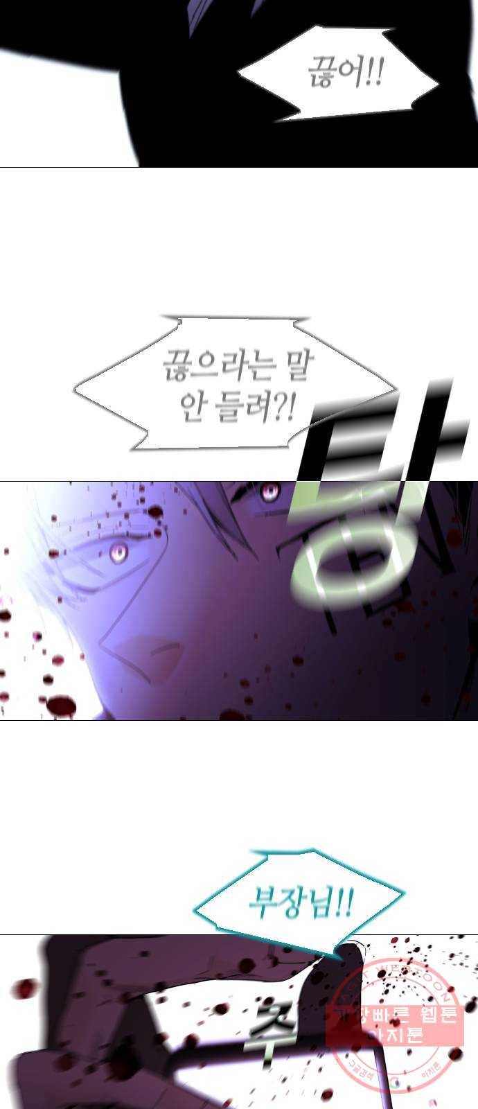 트럼프 시즌4 96화 궤도 20 25