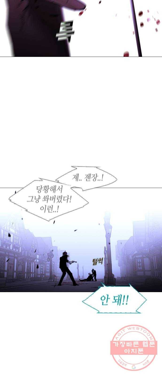 트럼프 시즌4 96화 궤도 20 26