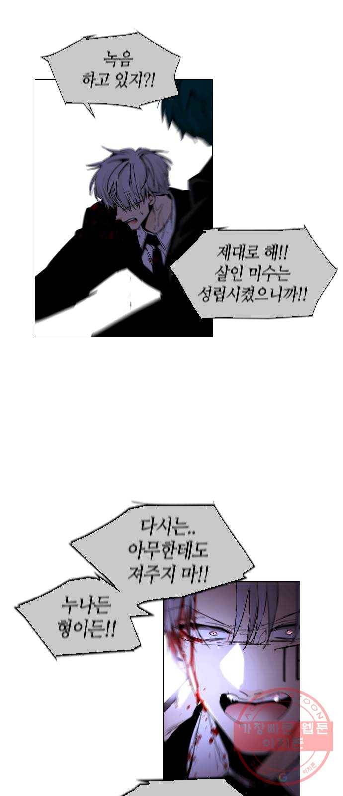 트럼프 시즌4 96화 궤도 20 27