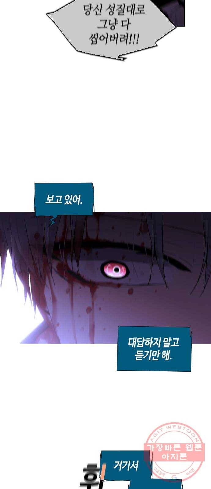 트럼프 시즌4 96화 궤도 20 28