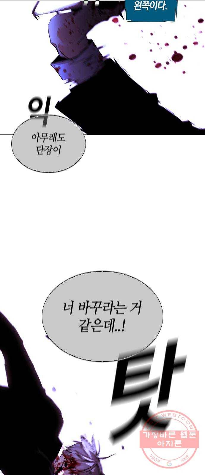 트럼프 시즌4 96화 궤도 20 29
