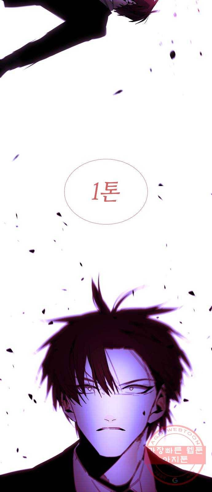 트럼프 시즌4 96화 궤도 20 31