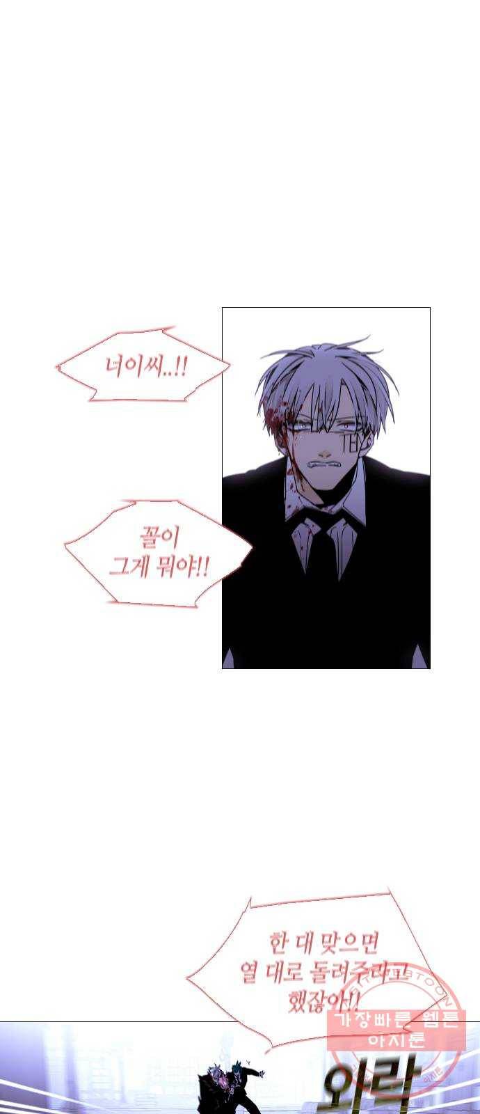 트럼프 시즌4 96화 궤도 20 34