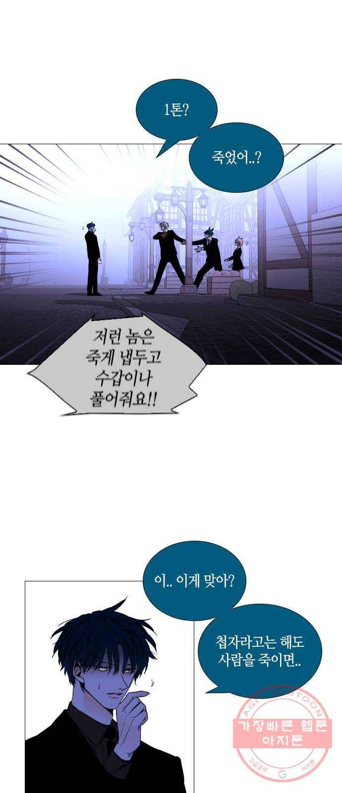 트럼프 시즌4 96화 궤도 20 36