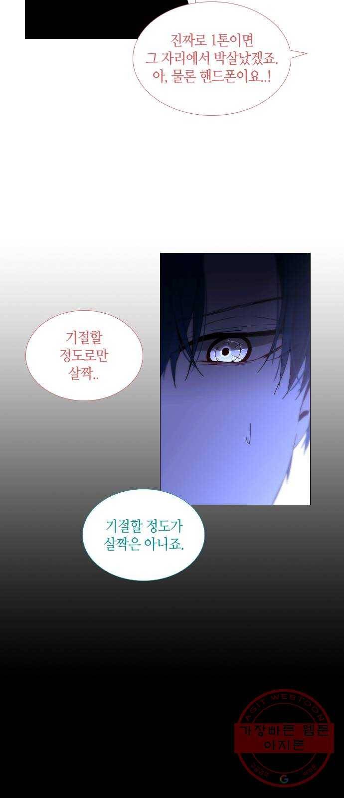 트럼프 시즌4 96화 궤도 20 37