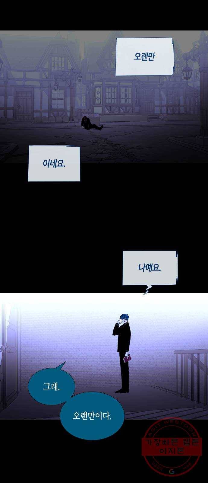 트럼프 시즌4 96화 궤도 20 38