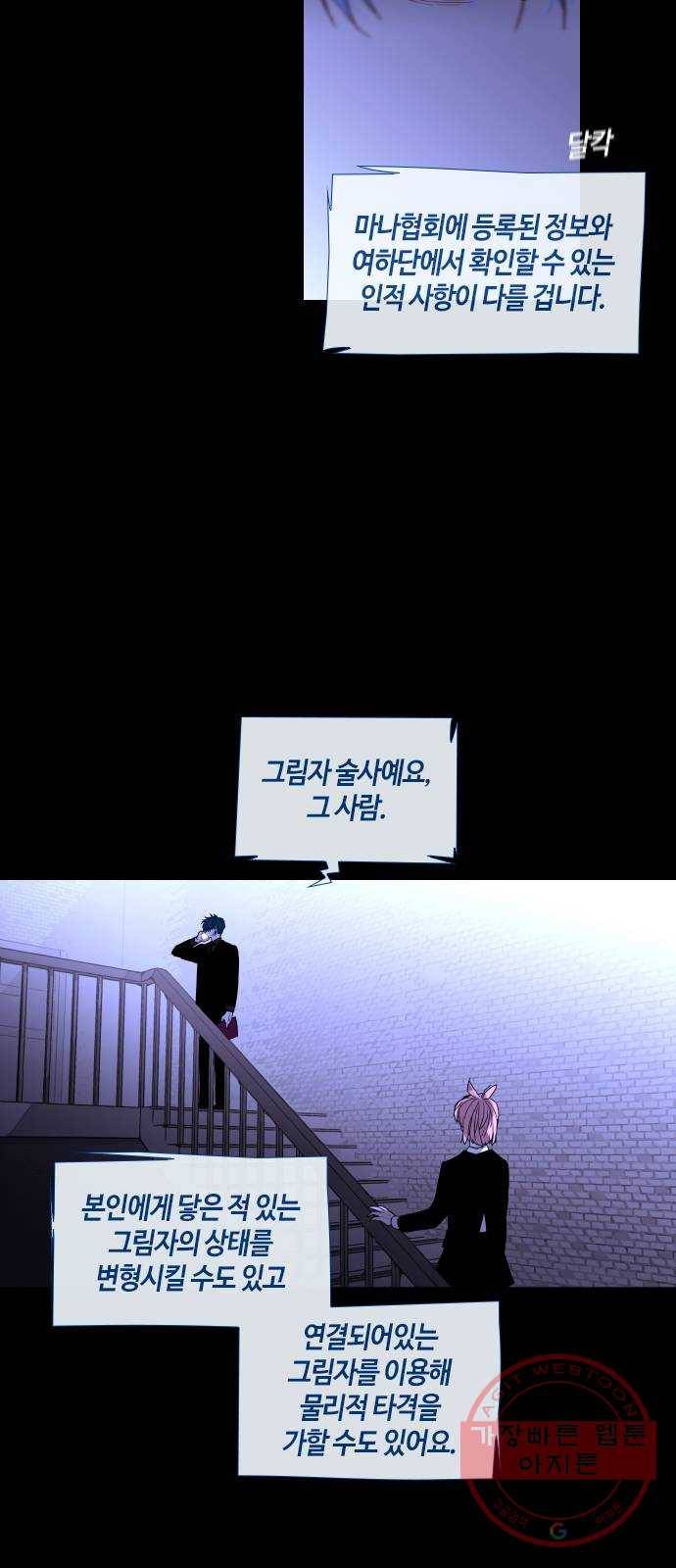 트럼프 시즌4 96화 궤도 20 40