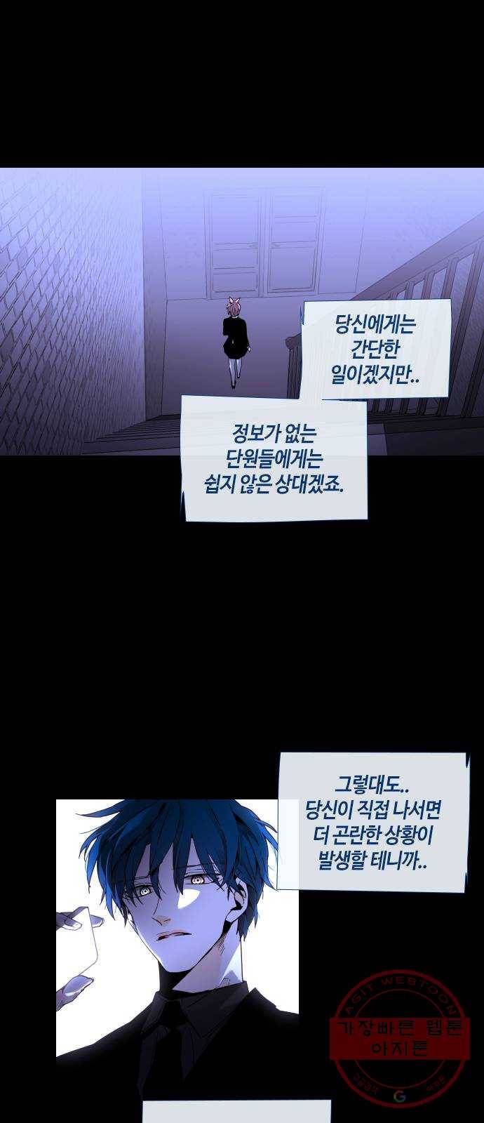 트럼프 시즌4 96화 궤도 20 41