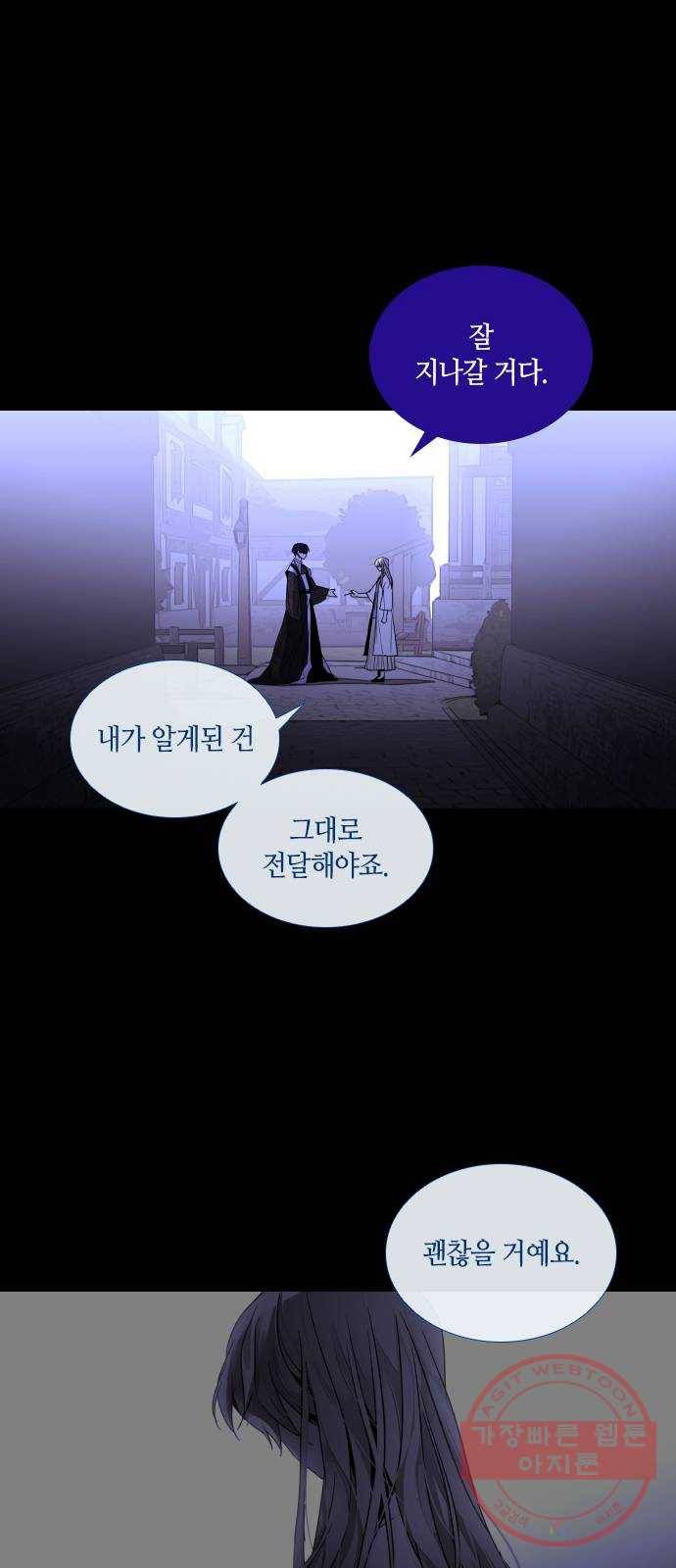 트럼프 시즌4 96화 궤도 20 44