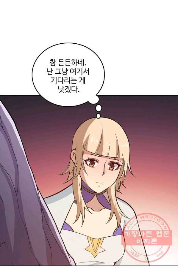 백련성신 532화 3