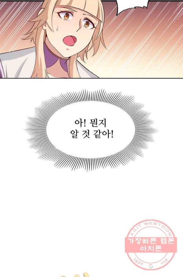 백련성신 532화 6