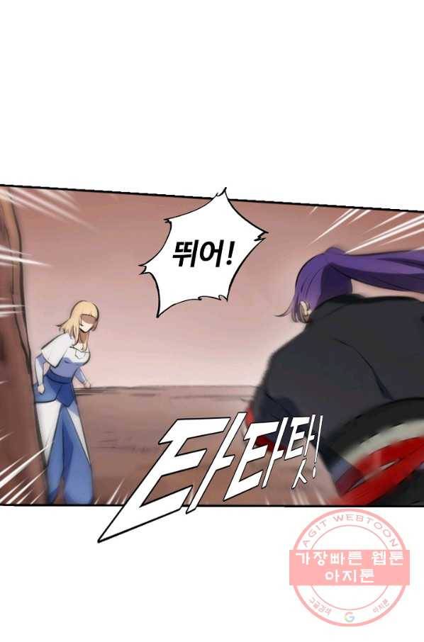 백련성신 532화 15