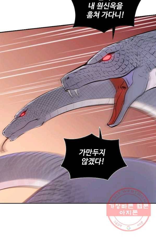 백련성신 532화 19