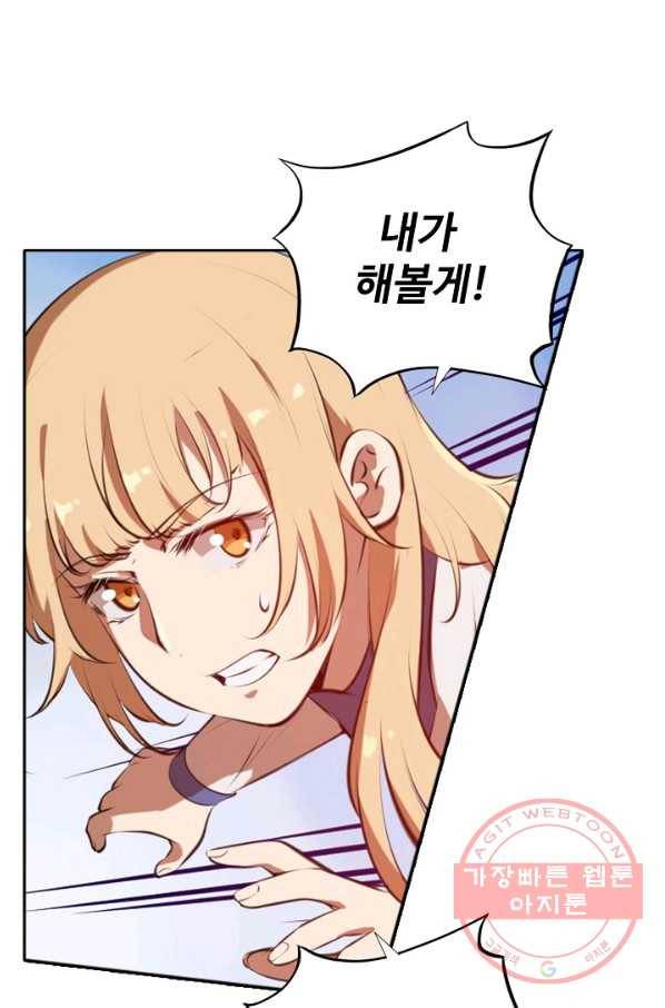 백련성신 532화 22