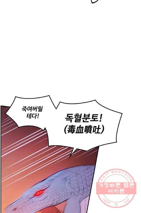 백련성신 532화 34