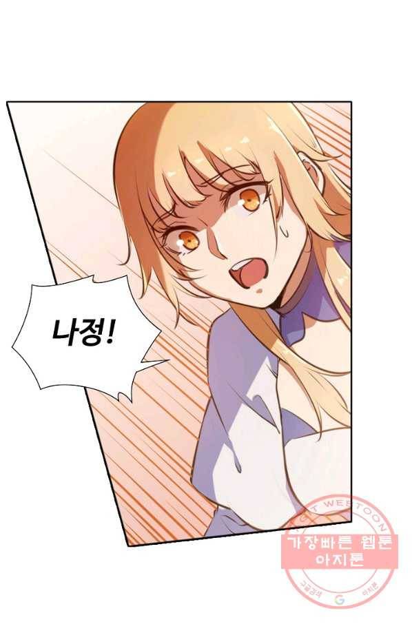 백련성신 532화 44