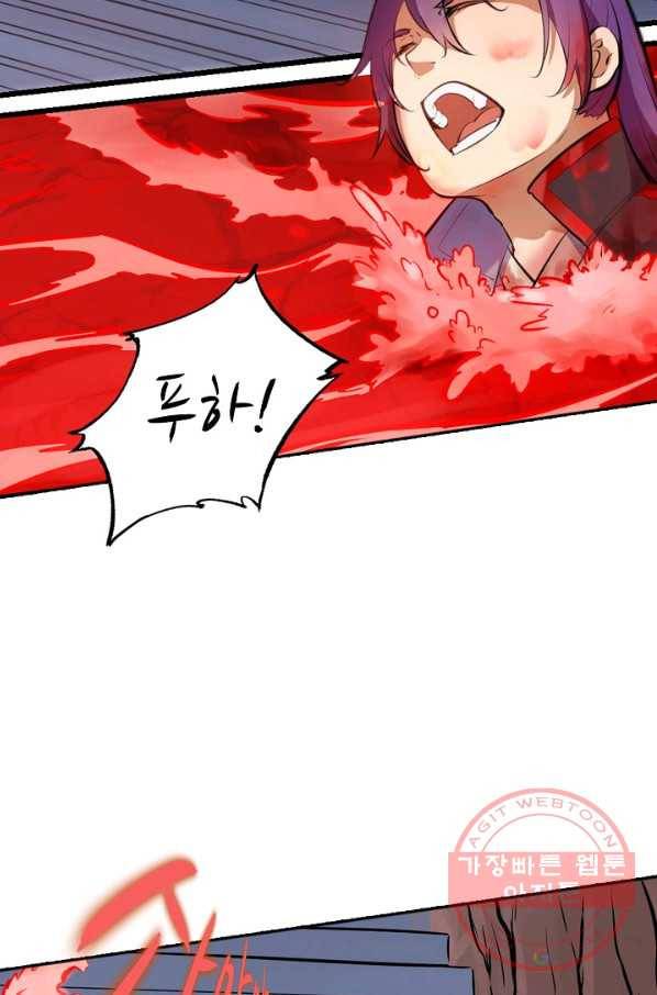 백련성신 532화 46
