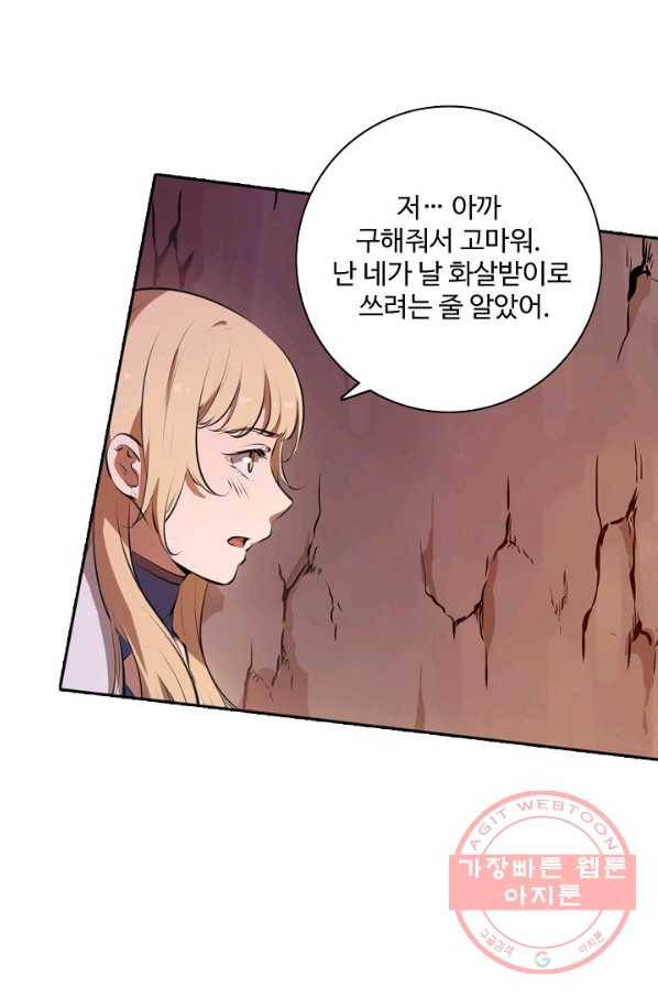 백련성신 532화 53