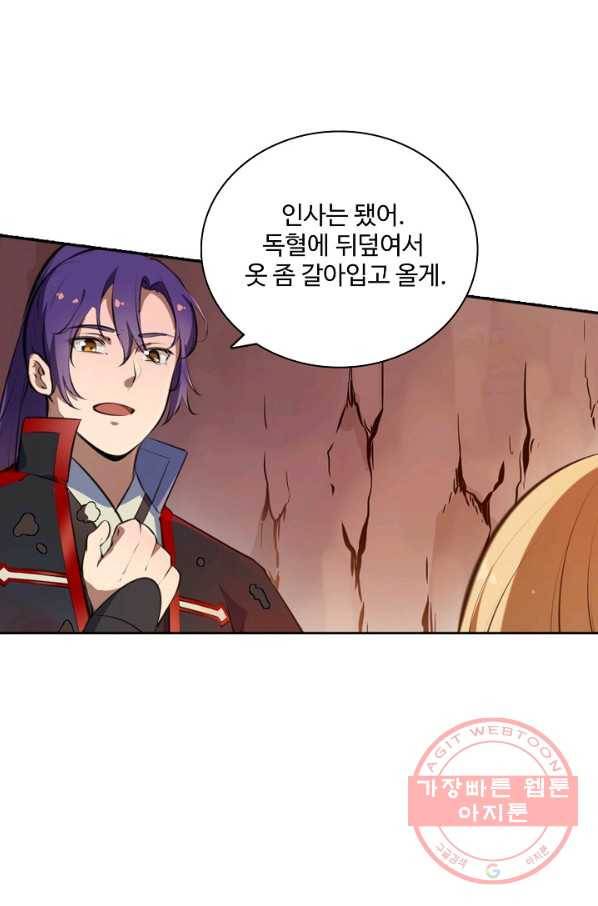 백련성신 532화 54