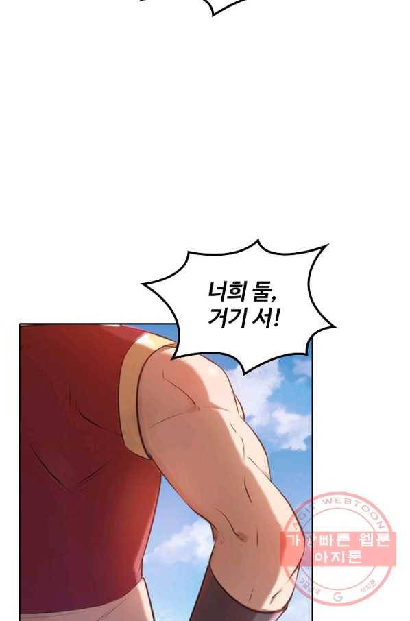 백련성신 532화 57