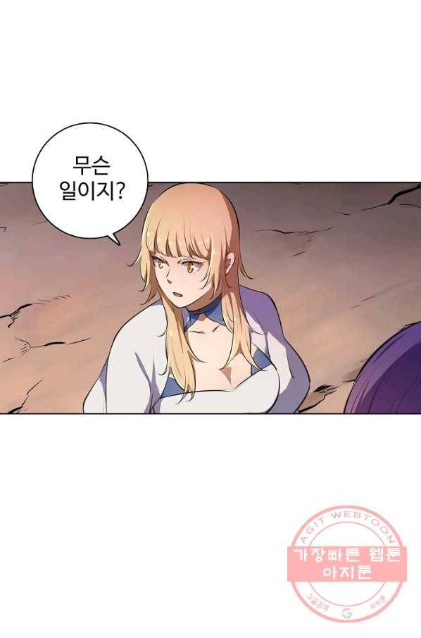 백련성신 532화 60