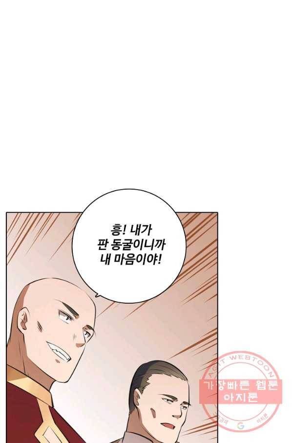 백련성신 532화 64