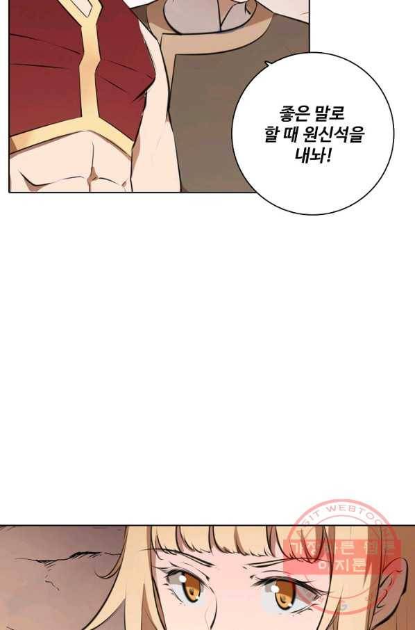 백련성신 532화 65