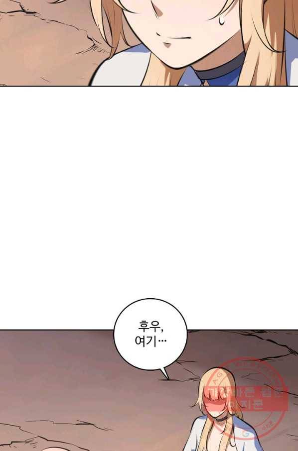 백련성신 532화 66