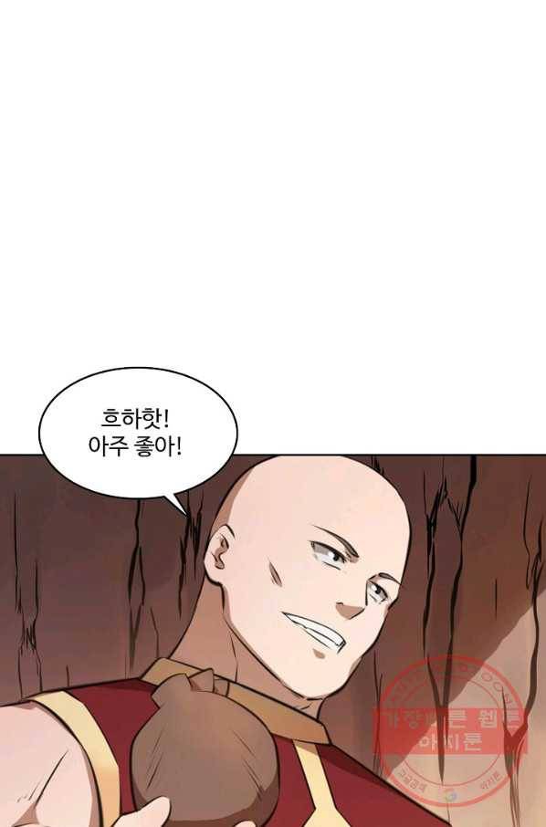 백련성신 532화 68