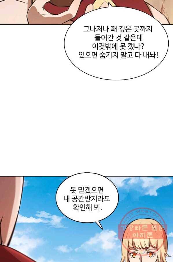 백련성신 532화 69