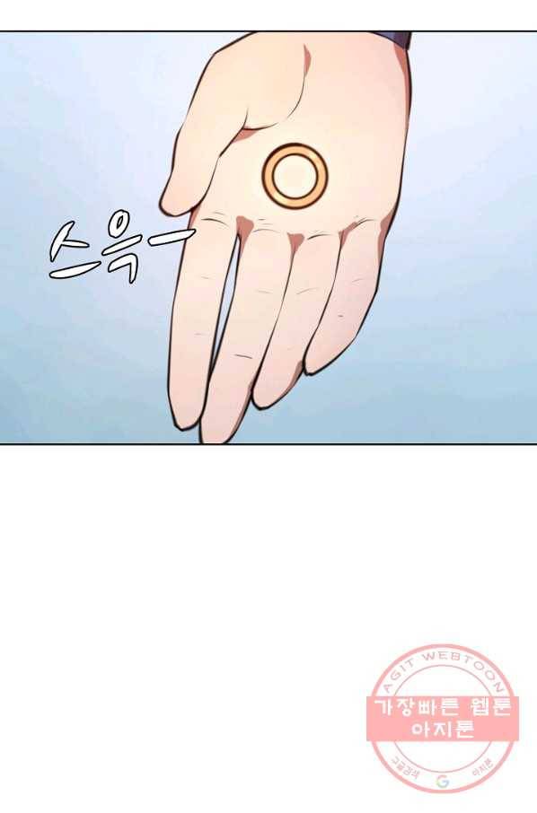 백련성신 532화 71